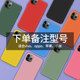 Apple phone shell 11promax 11 all-inclusive 7plus men and women iphone8 8p / iphoneXmax set 11pro / Max network red soft shell xs se2 XR-generation ultra-thin personality 6plus 6s thin Apple phone shell 11promax 11 all-inclusive 7plus men and women iphone8 8p / iphoneXmax set 11pro / Max network red soft shell xs se2 XR-generation ultra-thin personality 6plus 6s thin