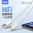 Ifory MFI Certified Data Cable Supports IPhone 11pro / XS / 7 / 8 Fast Charging Apple 13 / 12 Universal Ifory MFI Certified Data Cable Supports IPhone 11pro / XS / 7 / 8 Fast Charging Apple 13 / 12 Universal