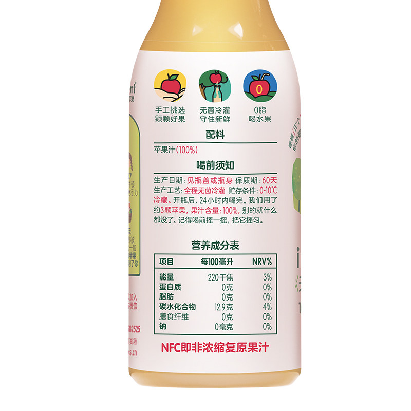 innocent天真努力的苹果混合果汁果昔nfc0添加冷藏饮料330ml4