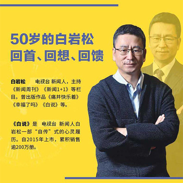 ks2白说 行走在爱与恨之间等作品集散文随笔励志当