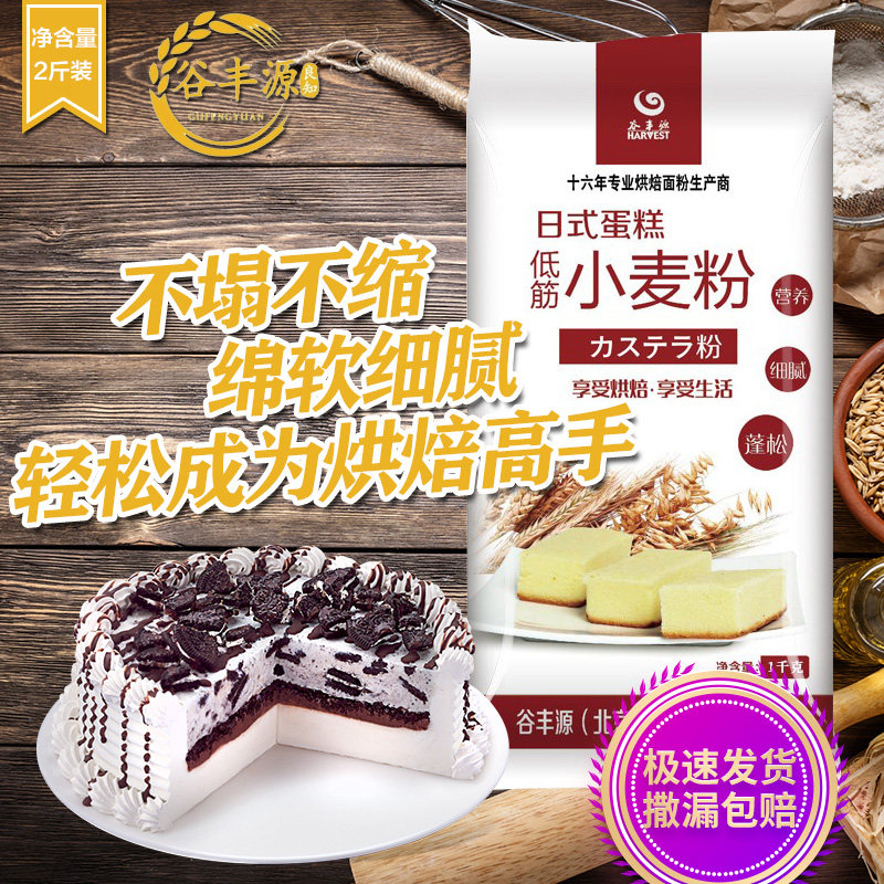 婴幼儿辅食饼干低筋面粉2斤装*2袋