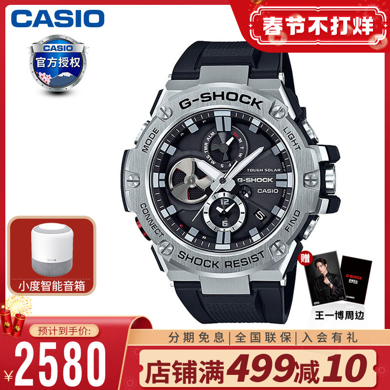 卡西欧手表男GST-B100-1A限量版太阳能蓝牙男士石英钢铁之心手表