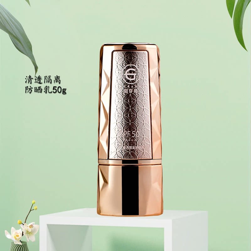 姬存希正品晶钻隔离防晒乳霜清透水光补水保湿防晒霜