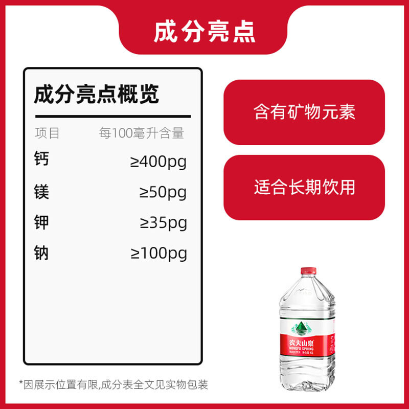 农夫山泉矿泉水4l4瓶箱弱碱性饮用水家庭装天然矿泉水桶装水