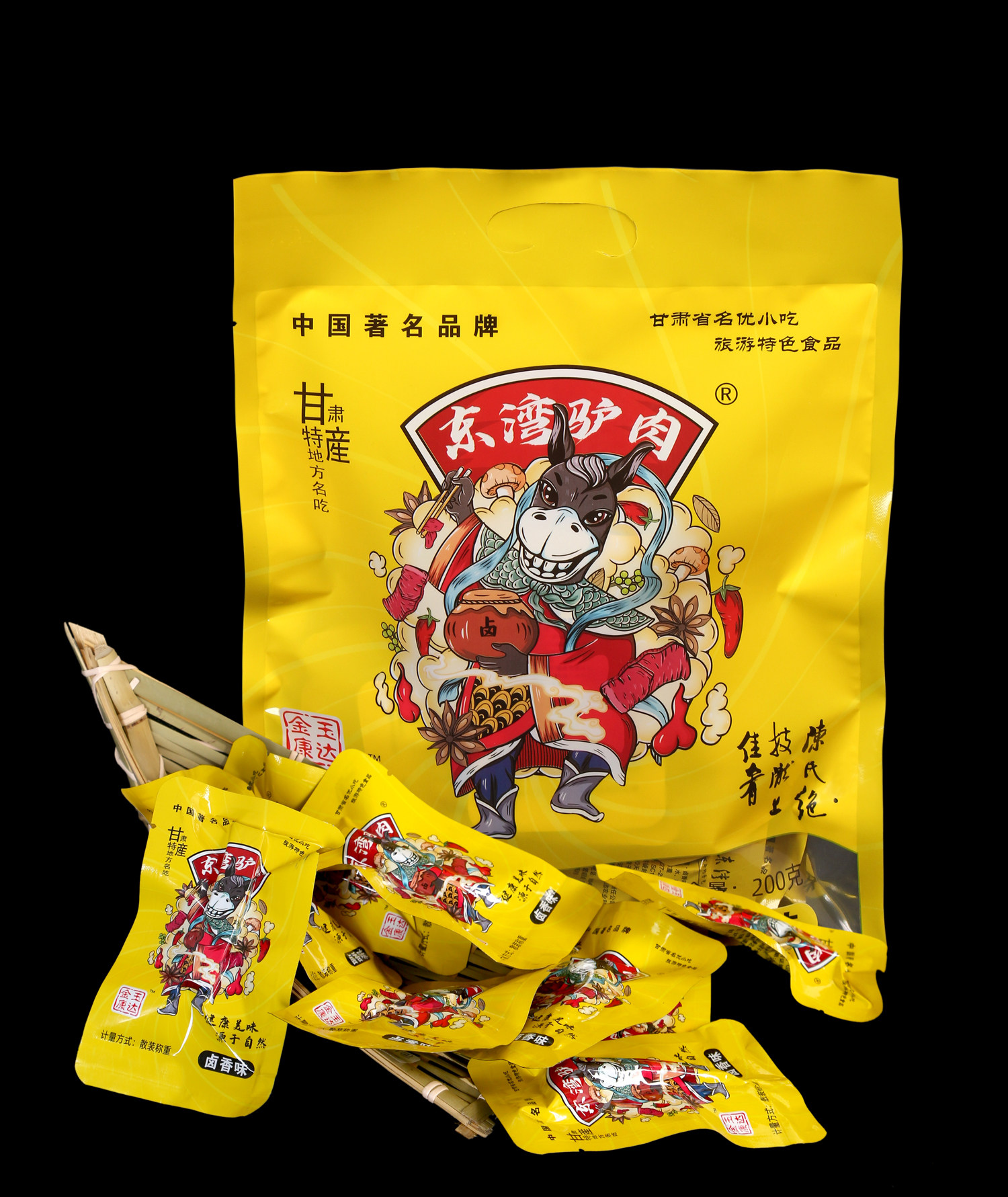 正品甘肃名优小吃东湾驴肉真空真空包包装礼盒驴肉