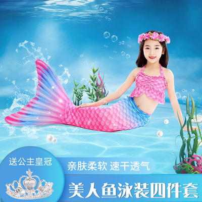 美人鱼服装泳衣儿童女孩套装公主裙人鱼尾巴游泳衣女童分体比基尼