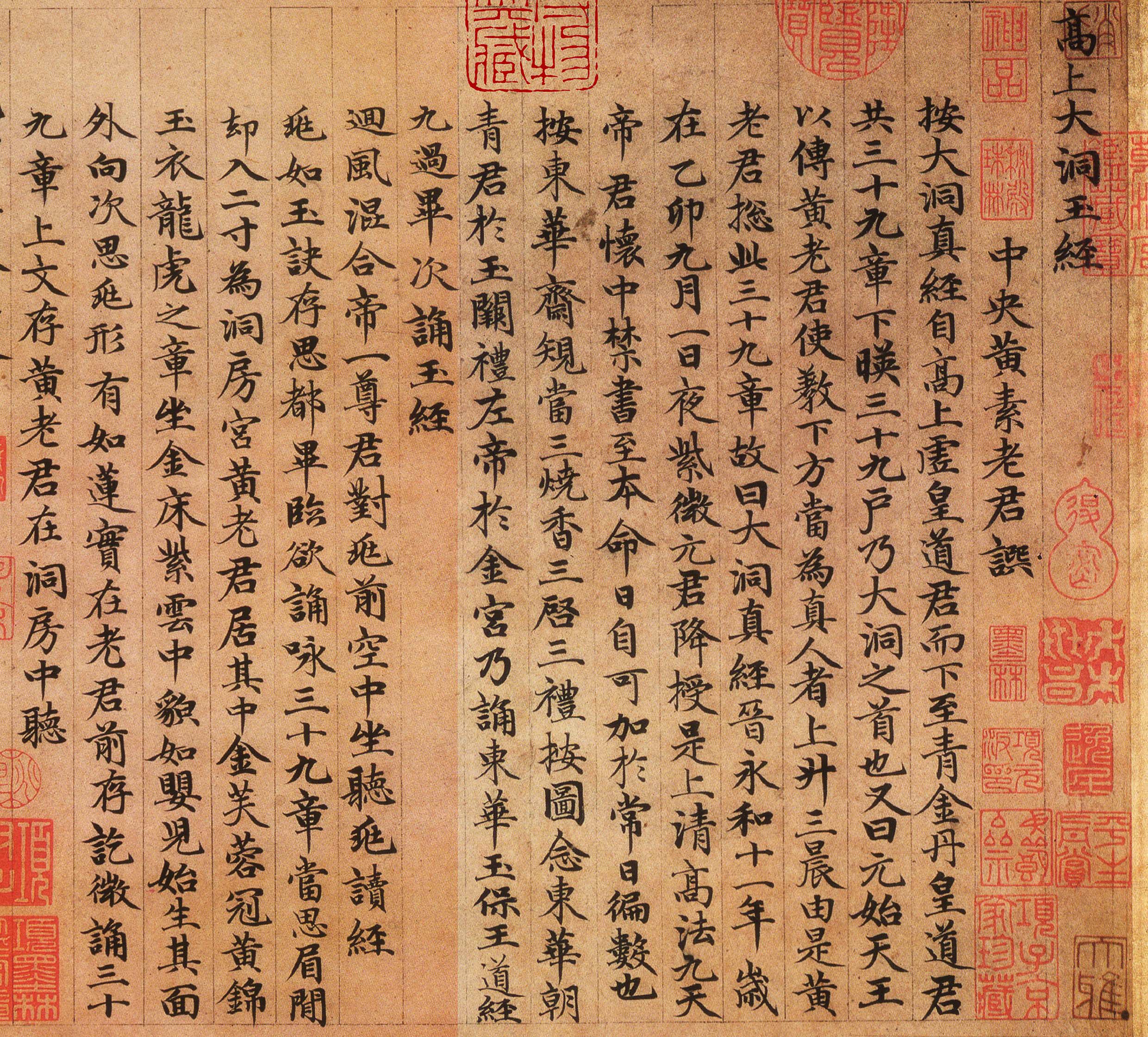 元赵高清微临摹复制清微名帖孟頫高佛经长卷书法书法