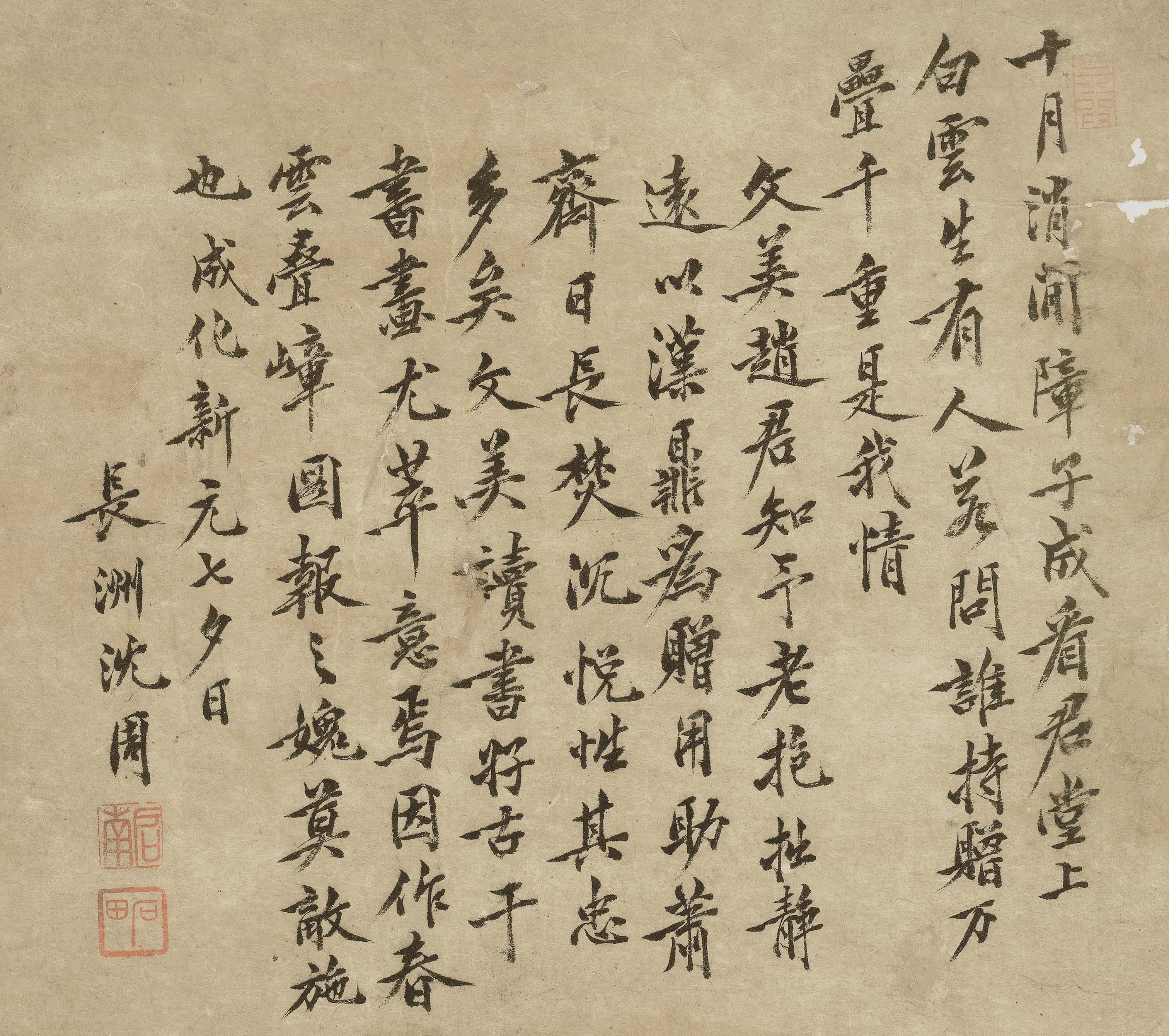 沈周春云叠嶂图名名家真迹高清复制仿古山水国画