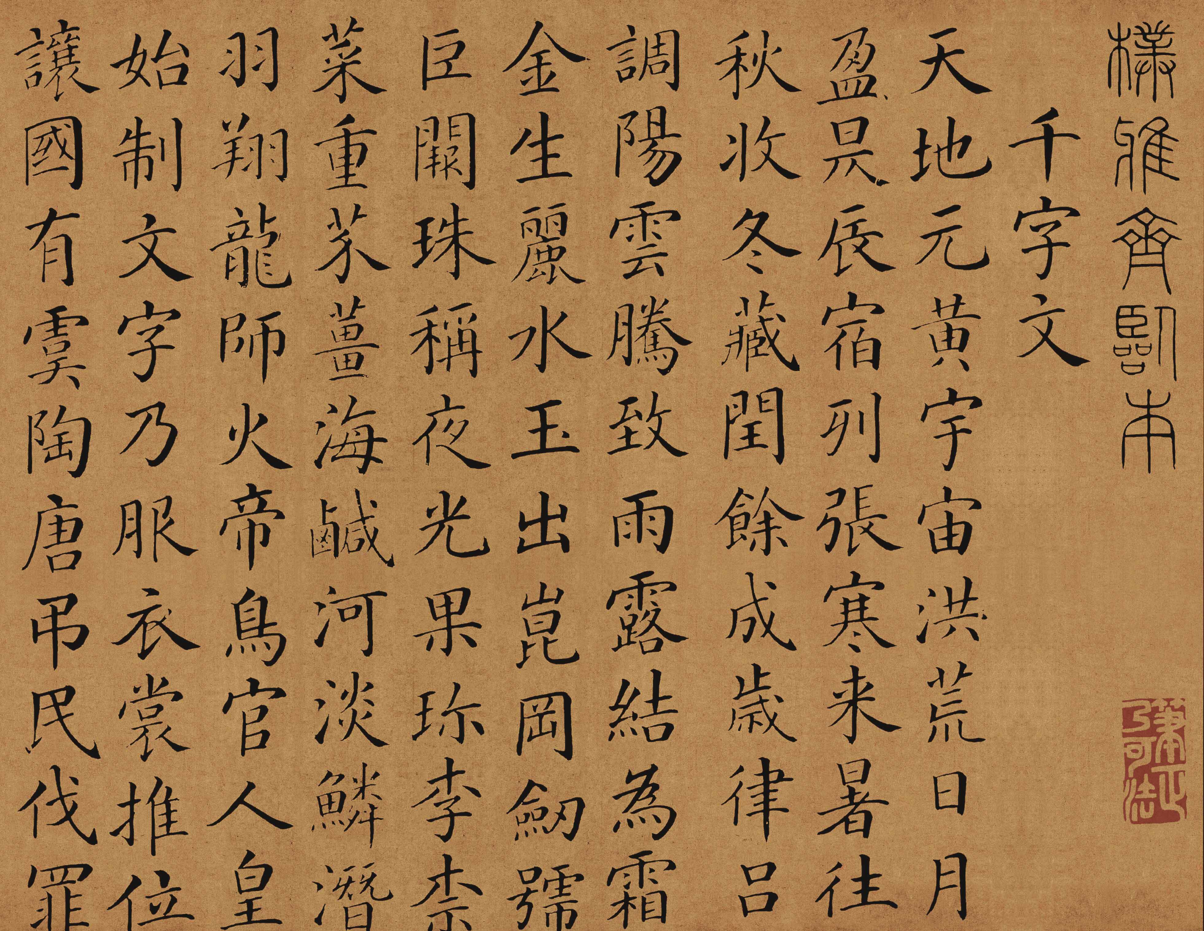 真迹清微高清微临摹书法字帖复制名家梁治国文名家书法