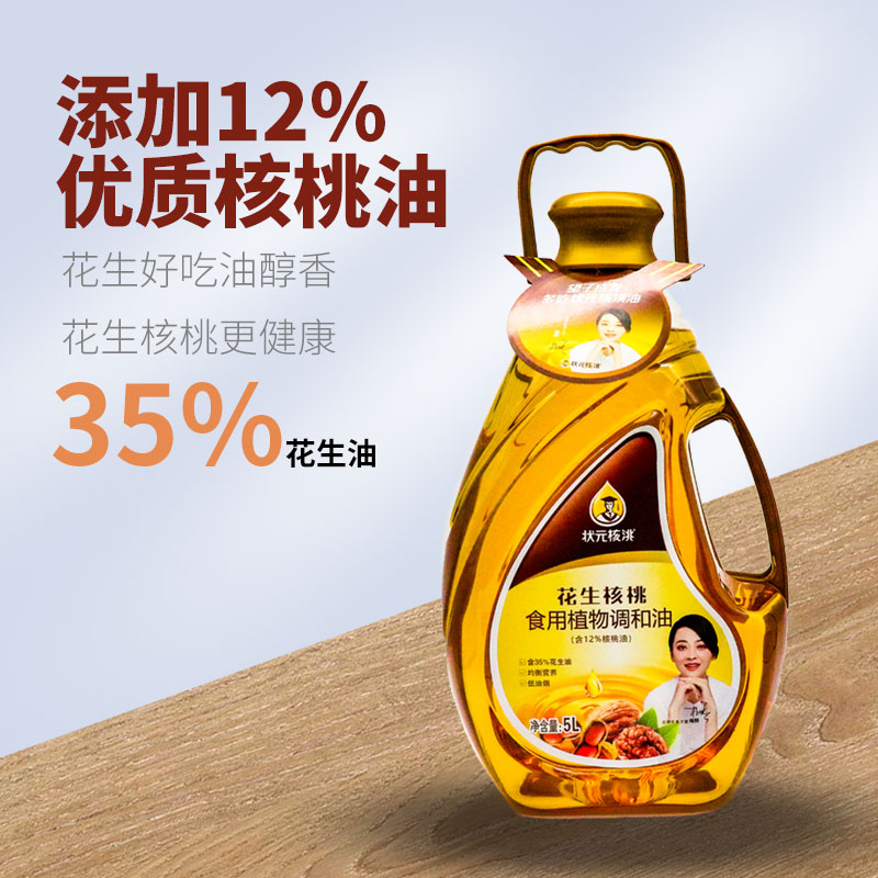 工坊油坊花生核桃食用油桶装家用调和油5l新老调和油
