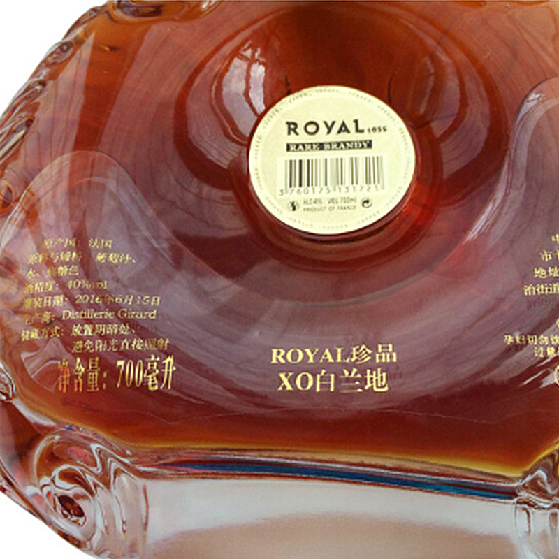 royal皇家珍品xo白兰地洋酒法国进口原酒40度烈基白兰地