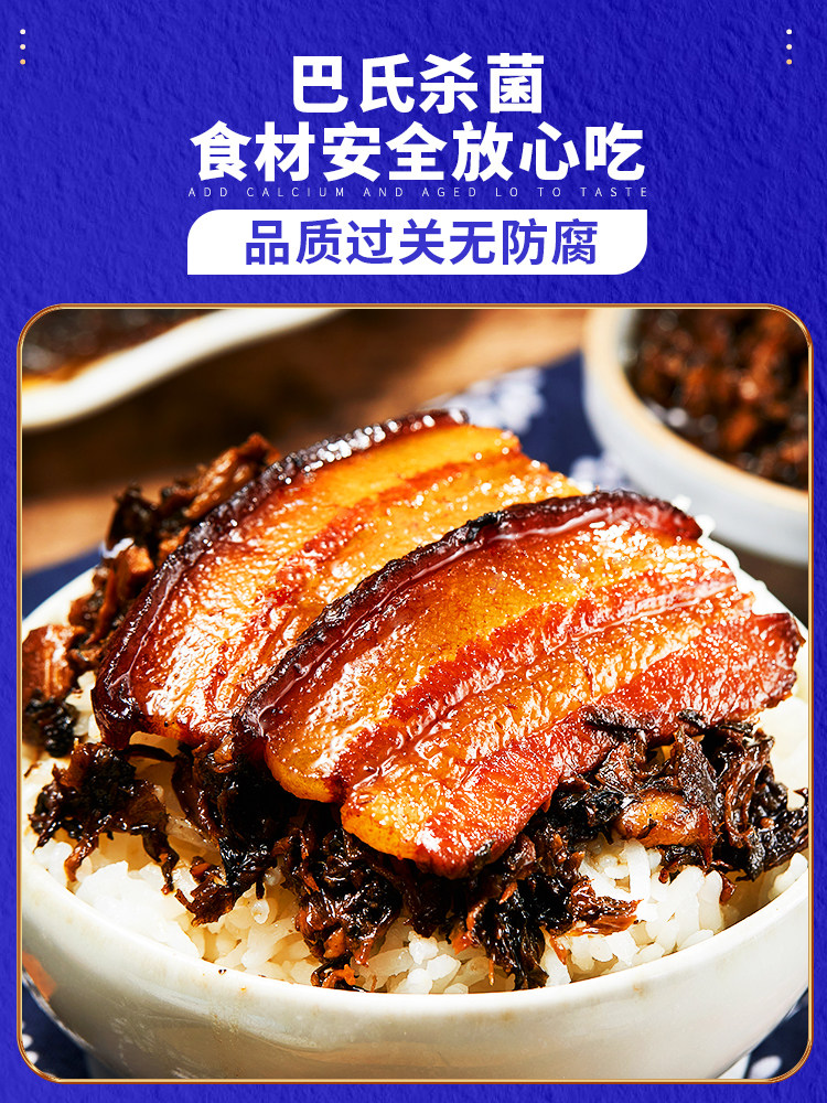 梅菜扣肉4碗加热即食商用速食半成品外卖红烧猪肉类