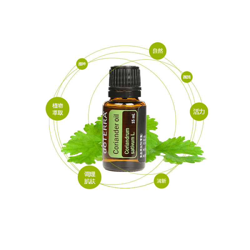 doterra多特瑞芫荽单方精油corianderoil美国官网正品单方精油
