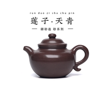 (lotus seed) sand series Yixing mineral deposit grade Tianqing pure all-hand fine craftsman Purple Sand Pot to create a product