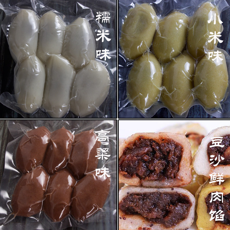 贵州特产兴义兴仁咸味豆沙粑贞丰手工纯糯米糍粑油炸火烤礼盒装