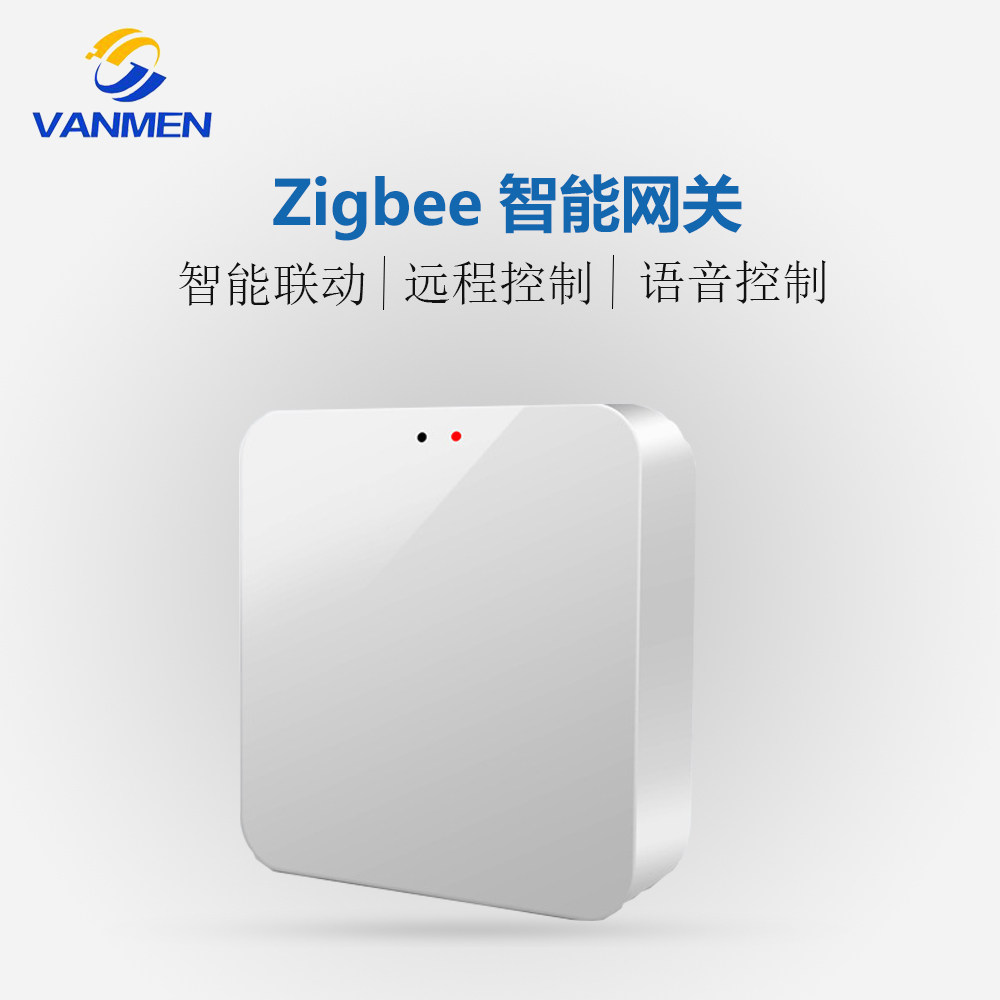 涂鸦zigbee30智能网关标准协议场景联动控制中心智能家居系统