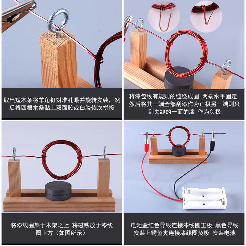自制简易电动机手工小制作发明实验教具儿童学生电磁学演示用科普玩具