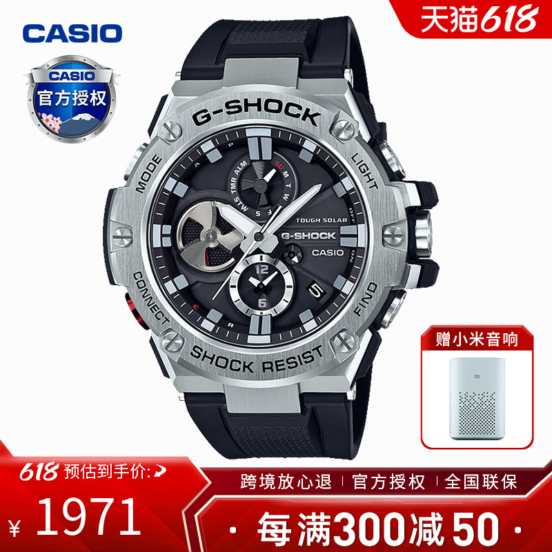 卡西欧手表男gshock钢铁之心太阳能运动商务男表不屈之光gstb100