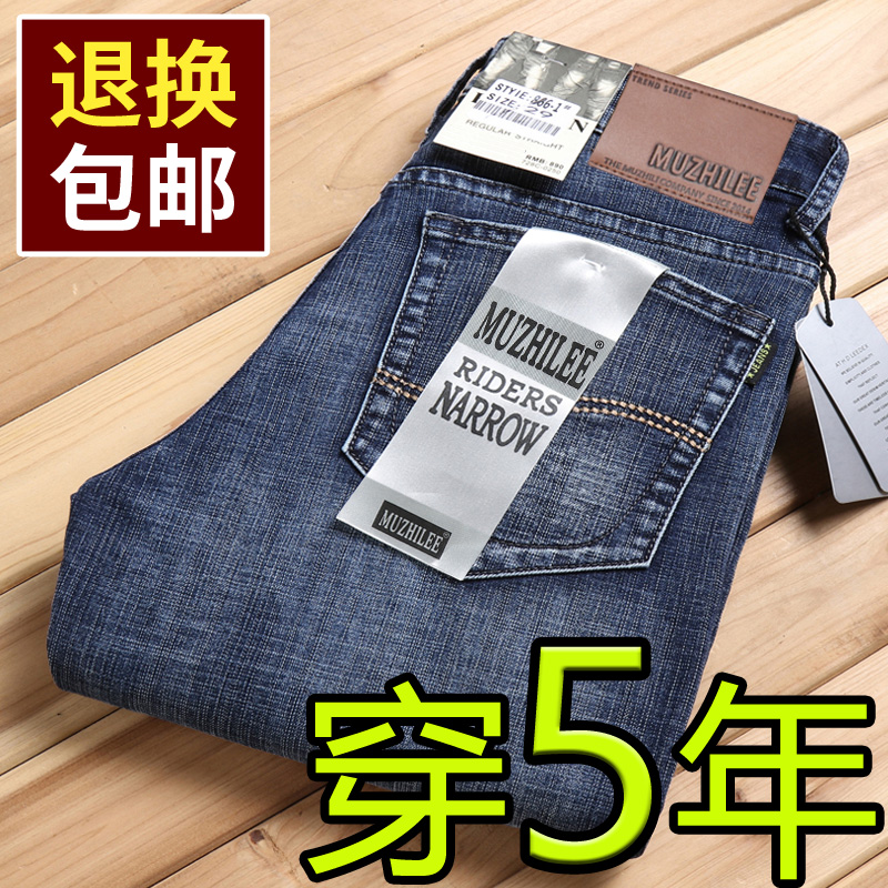 高端天丝春秋夏季男牛仔裤子大码直筒宽松2022新款薄款弹力长裤潮