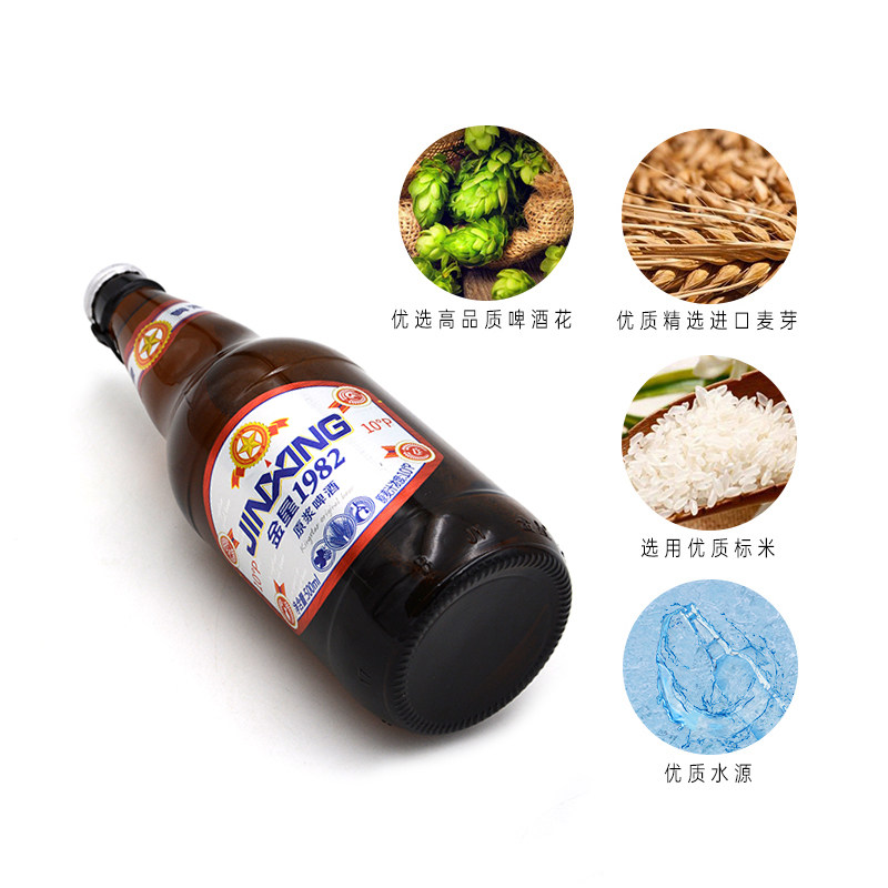 金星啤酒1982大师精酿原浆500ml12瓶红口感醇厚啤酒