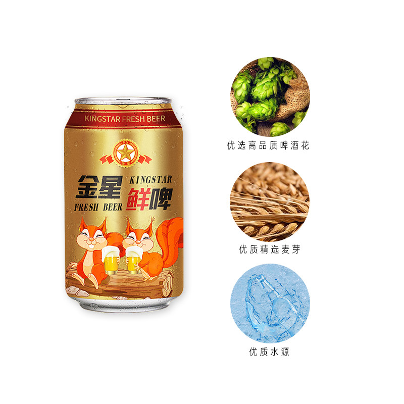 金星啤酒鲜啤330ml24罐4箱8p新鲜清爽原汁原味酒液清澈熟啤