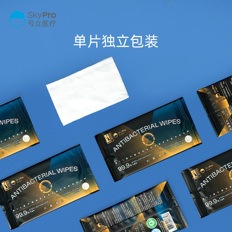 弓立skypro抗菌湿巾便携式50片/盒