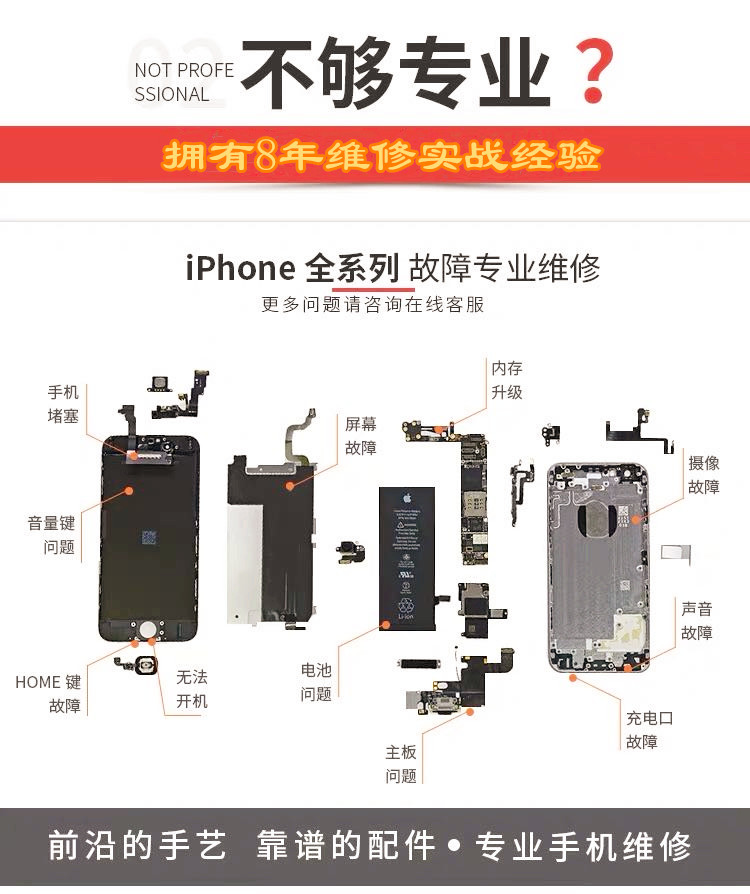西安手机维修iphonexs苹果8plus127p6s外屏玻璃内屏手机零部件