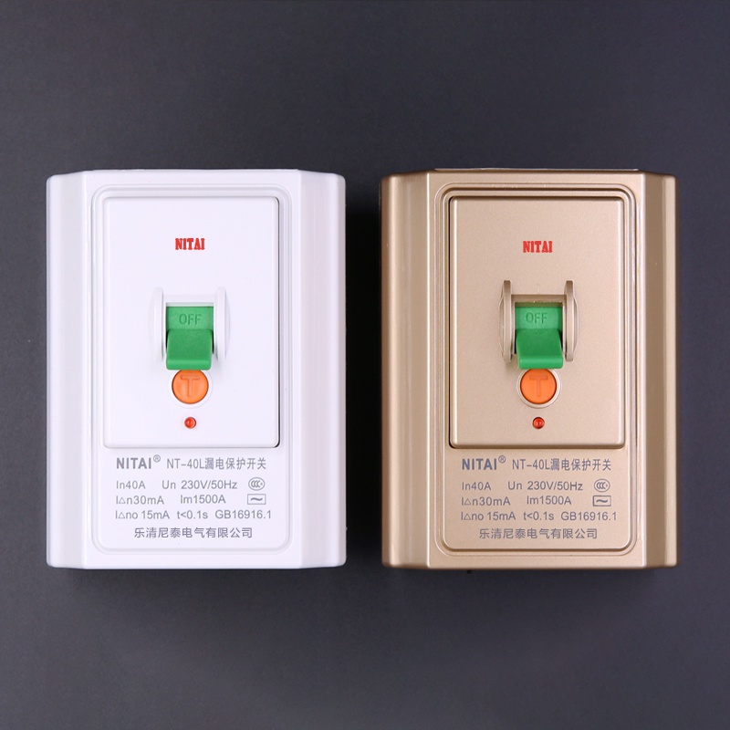 正品尼泰家用柜机热水器专用空调漏电保护器金色2p3p空气开关32