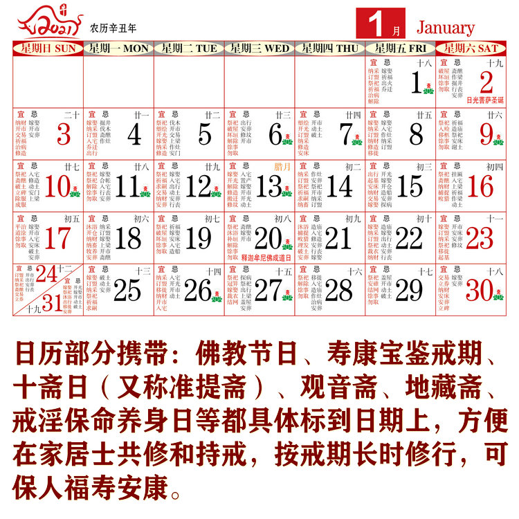 台历现货随机结缘2021年师父菩萨诞辰佛教修行贺卡