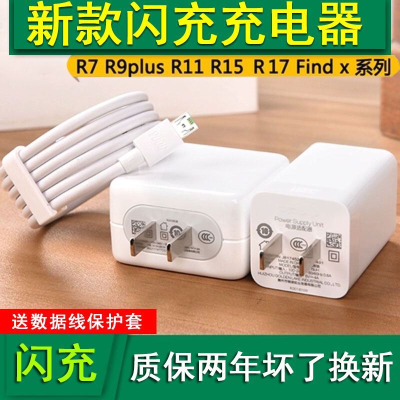 oppo65w充电器图片,oppo充电器图片 适用oppo原装a53r11s数据线a7x通用k5k1正品r9sa32手机充电器