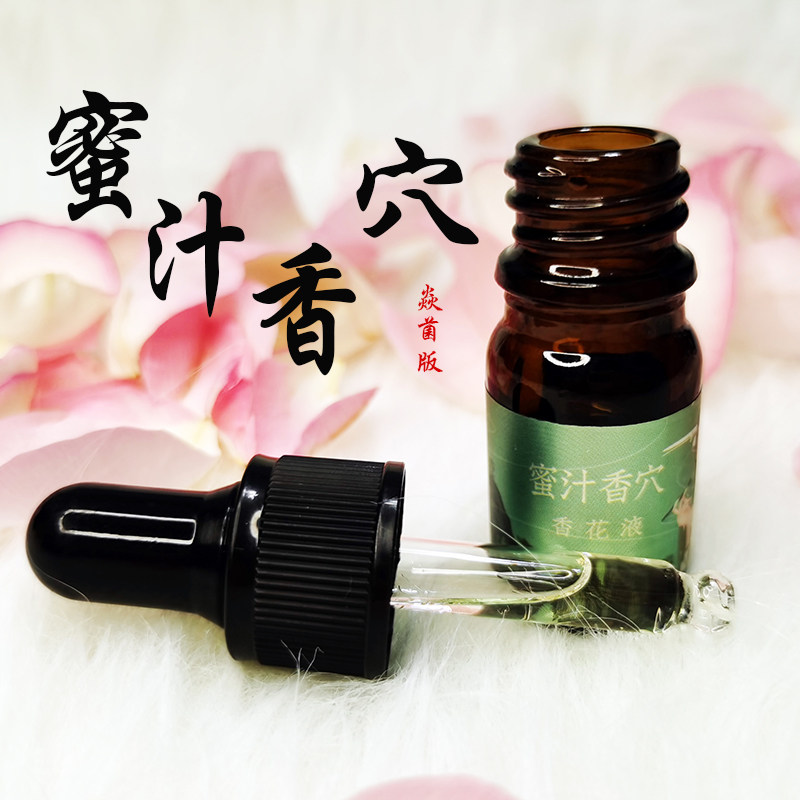 up胸私紧水多紧会吸性冷潮私粉香体香肌丸单方精油