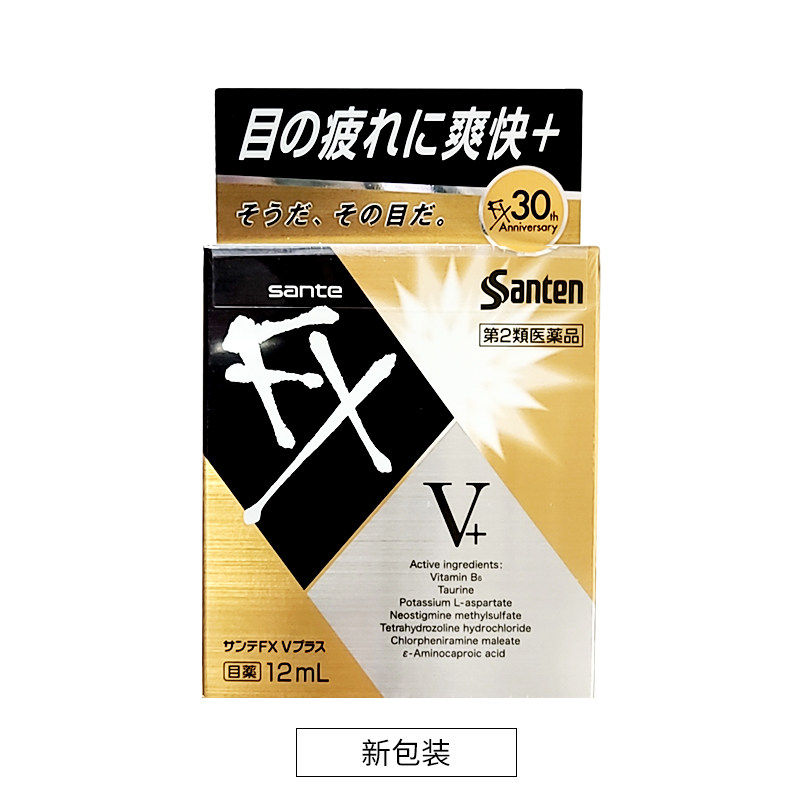 日本参天fxvplusneo金色清凉眼药水眼部疲劳国际五官用药
