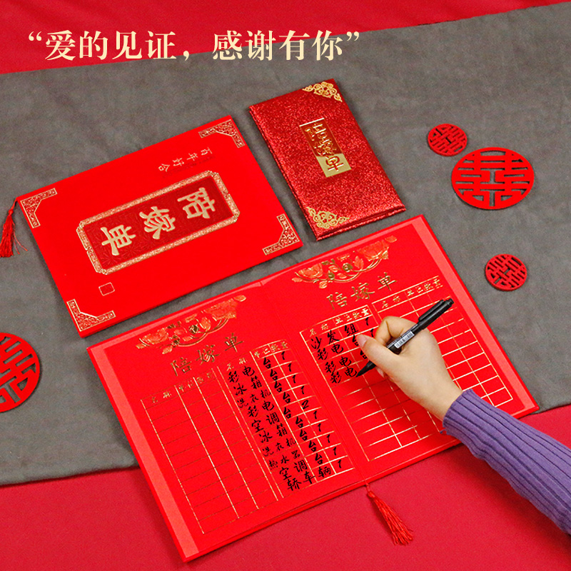 新款彩礼单本礼单绒面红色礼薄出嫁账本陪嫁礼金簿