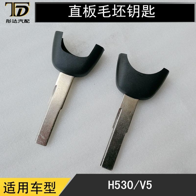 芯片8e防盗适用本田雅阁8e起动奥迪a6l汽车钥匙