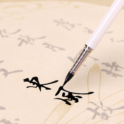 软笔钢笔式毛笔套装小楷抄经狼毫便携自来水笔加墨软头笔书法初学者