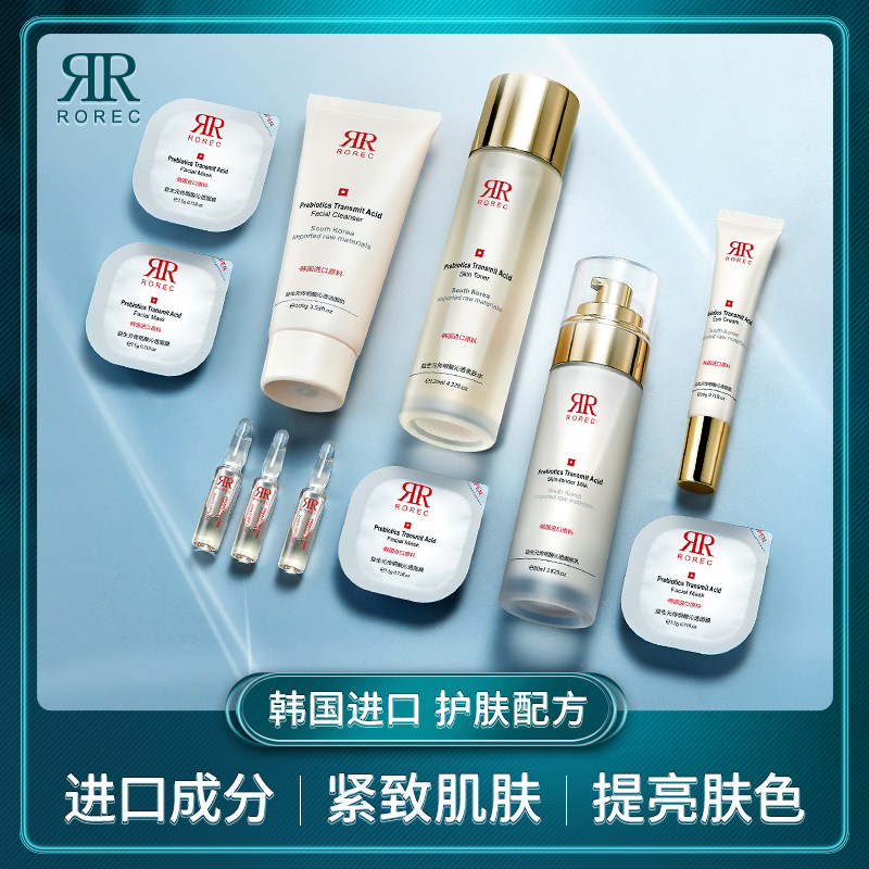 rorec茵芭莎益生元传明酸24件套礼盒装c