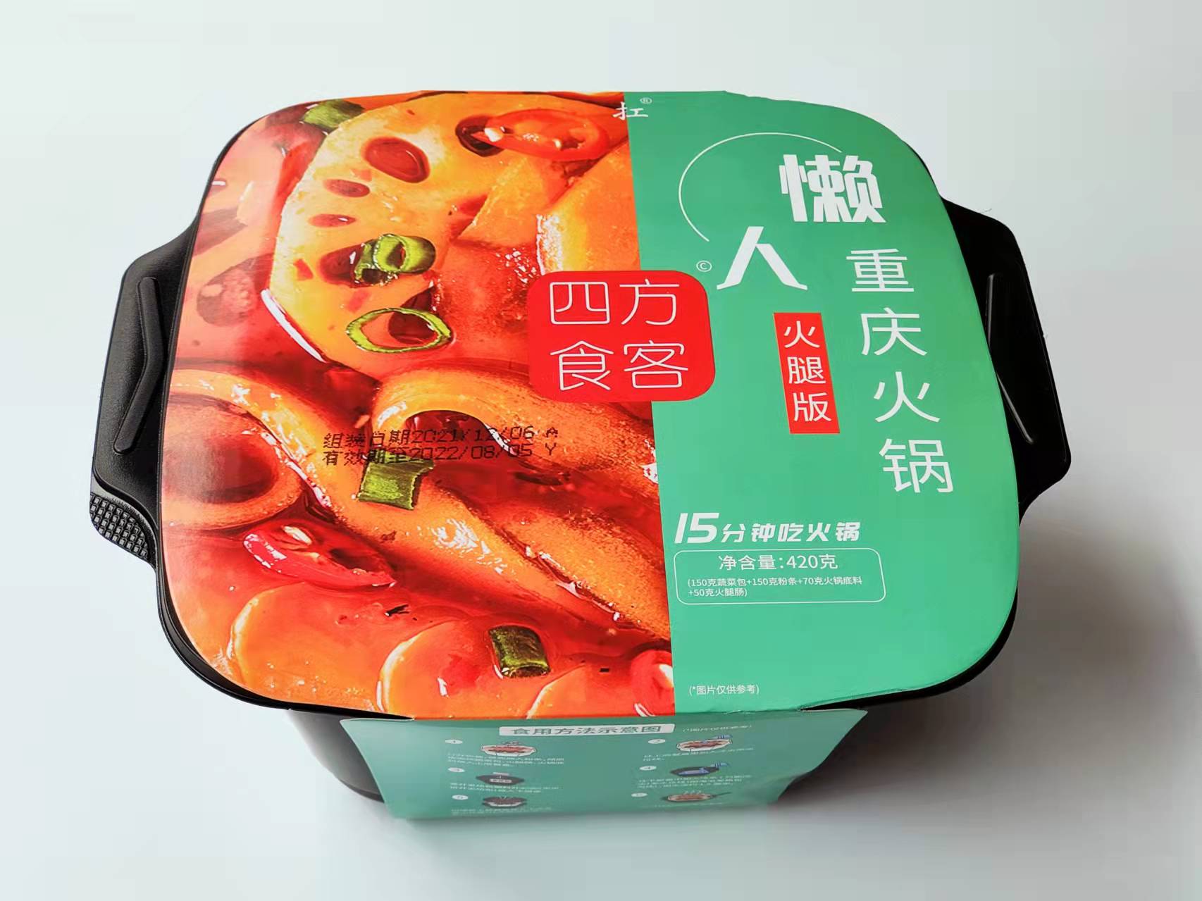 火锅盒装重庆自热420g麻辣牛油火腿即食懒人自热火锅