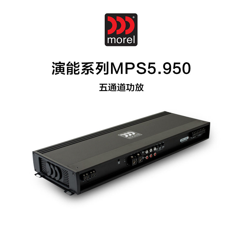 以色列摩雷汽车音响改装mps5950单路超低低音功放低音炮