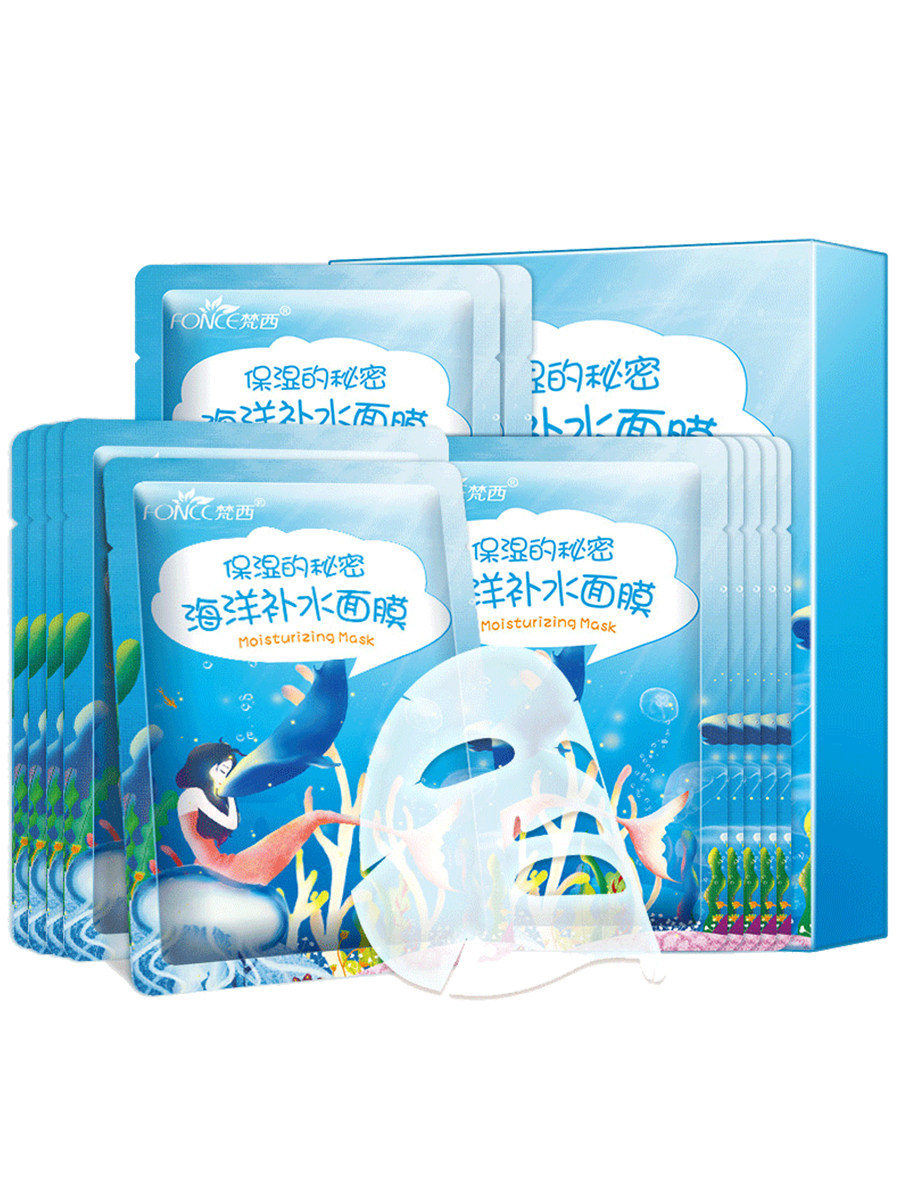保湿梵西海洋尿酸蚕丝面膜补水紧致提亮肤色贴片面膜