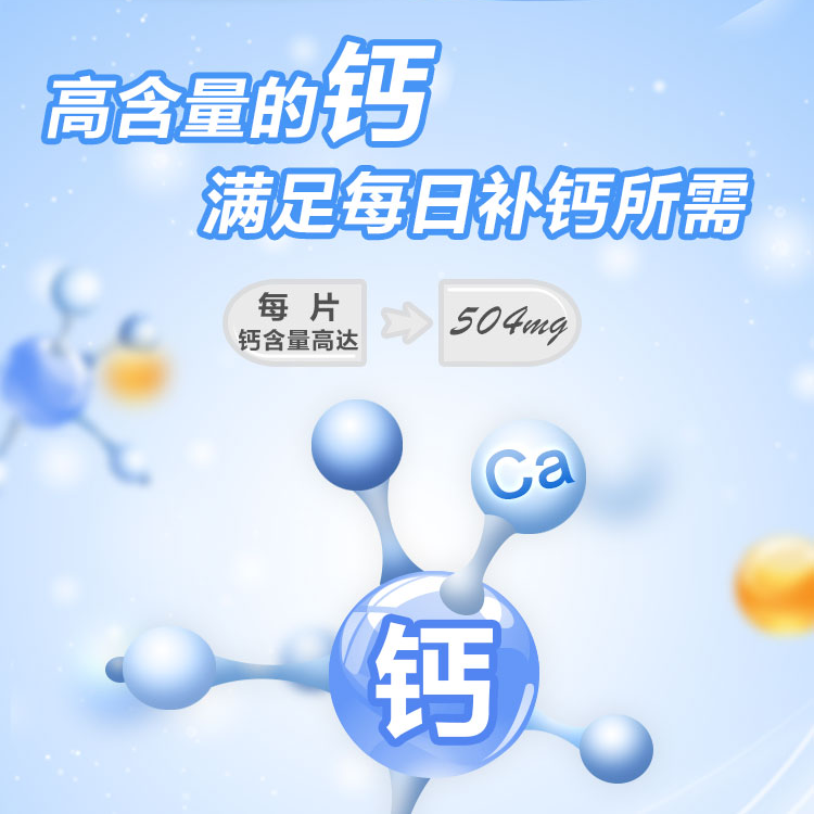 黄金搭档维生素d3碳酸钙长高补钙青少年成人钙片中老年咀嚼片缺钙