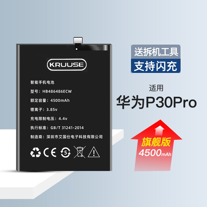 电池华为适用手机p40电板内置更换p9大容量手机电池