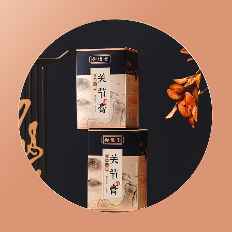 关节御恒堂青口贻贝膏青口提取物膝盖涂抹旗舰店官方艾灸