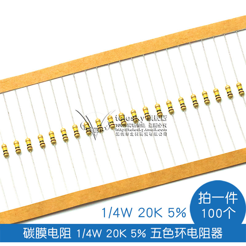 五色环电阻器 20k 100个 碳膜电阻 telesky - 女性在线导购网