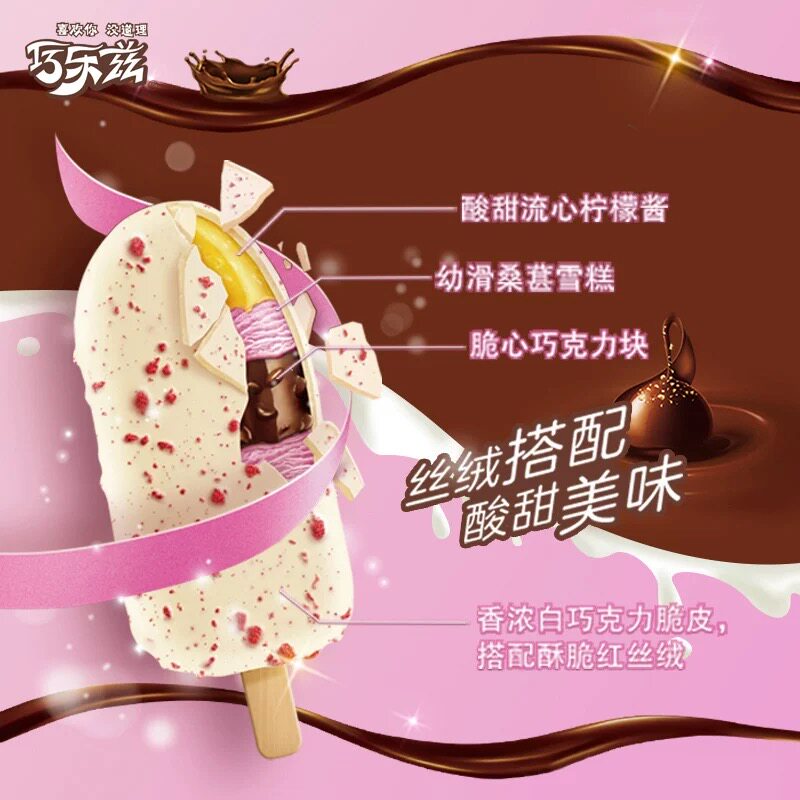 丝绒35支伊利巧丝雪糕网红巧乐兹饼干碎粒巧克力冰淇淋
