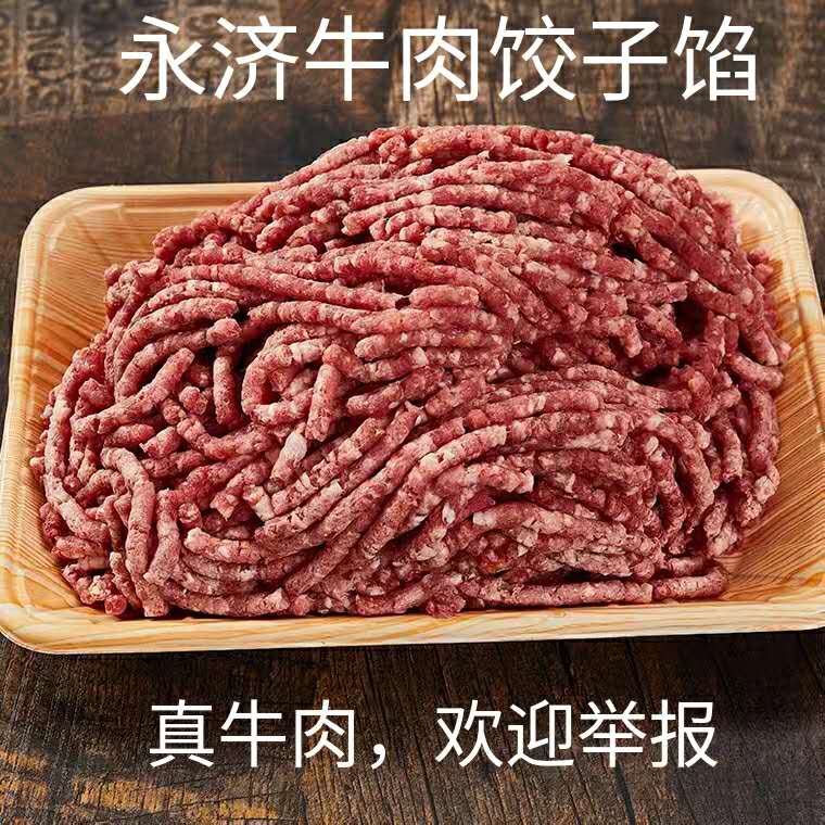 新款永济牛肉饺子500g两人份蒲水饺家的味道生牛肉