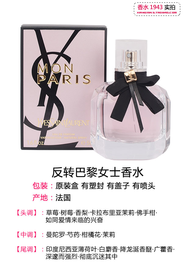 圣罗兰反转巴黎旗舰店官网女士失魂浓香香水迪丽其它购物券