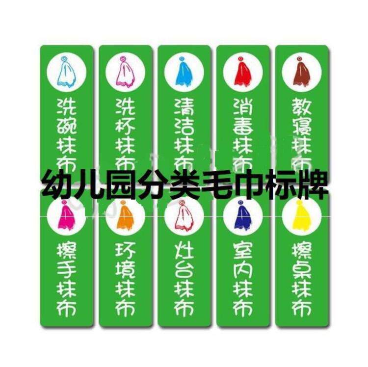 定制医院抹布拖把扫把洗手间分类放置清洁标示标志牌