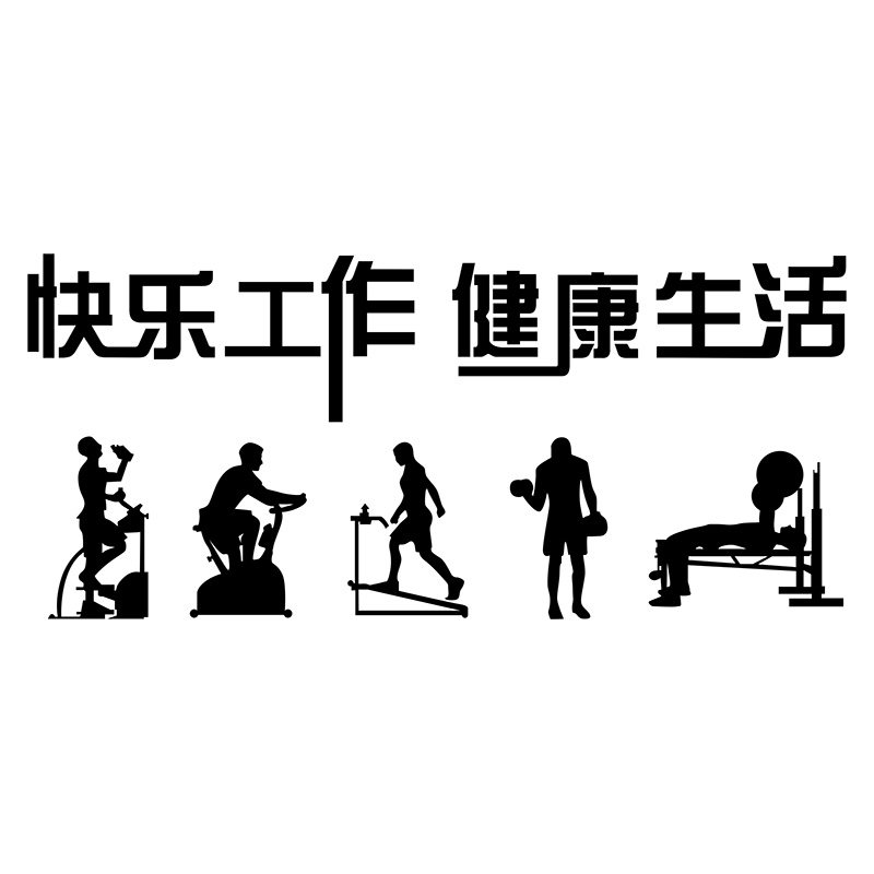健身房墙面装饰亚克力3d立体贴画运动激励标语墙贴