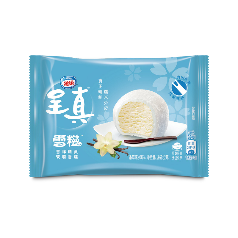 雀巢呈真雪糍冰淇淋绿茶香草味糯米糍雪糕冷饮冰激凌雪糕整箱