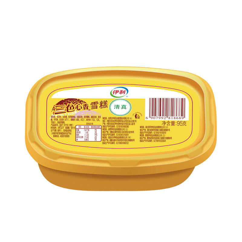 【5盒】伊利三色心香雪糕杯三色杯香草草莓巧克力冰淇淋冰激凌